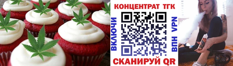 Печенье с ТГК конопля  сколько стоит  Сосногорск 