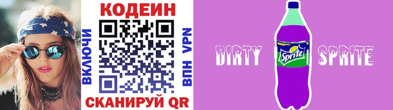 Кодеин Purple Drank  Сосногорск 
