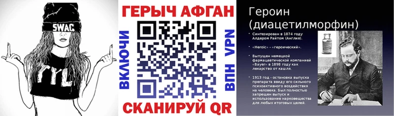 Героин хмурый  Сосногорск 