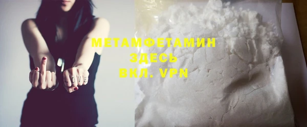 метамфетамин Бородино