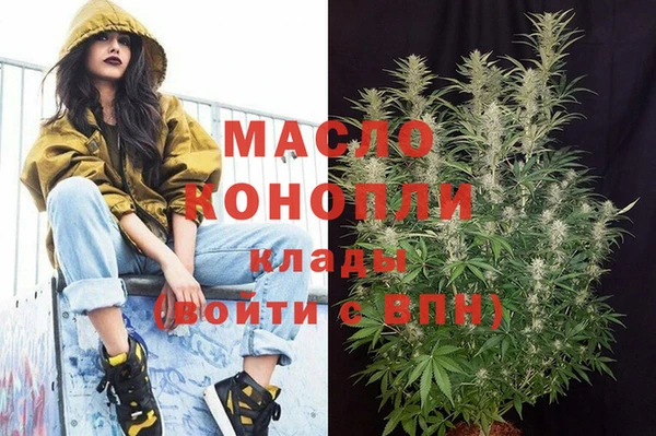 метамфетамин Бородино